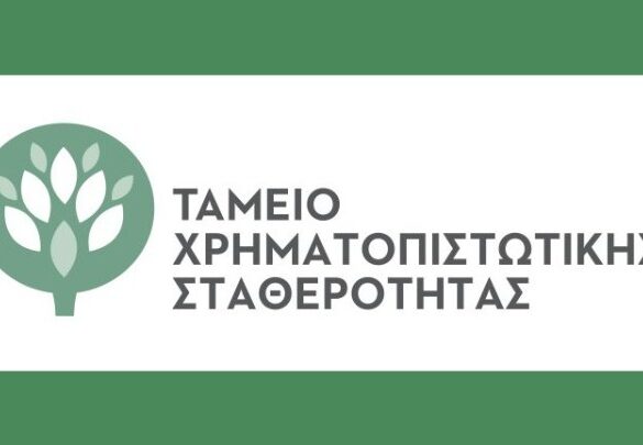 Τ.Χ.Σ.: Έκθεση Βιώσιμης Ανάπτυξης για το 2023 – Στο επίκεντρο η αποεπένδυση από τις συμμετοχές του στο τραπεζικό σύστημα