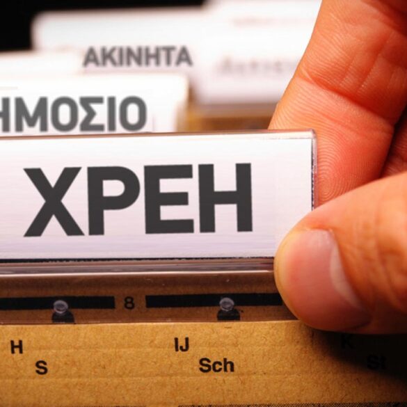 Ετοιμάζονται κατασχέσεις για χρέη στους δήμους
