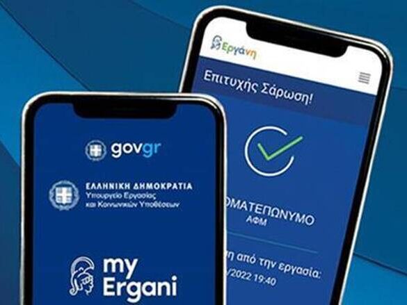 Πάτρα : Τι γίνεται με την ψηφιακή κάρτα εργασίας; Τι λέει η Εστίαση